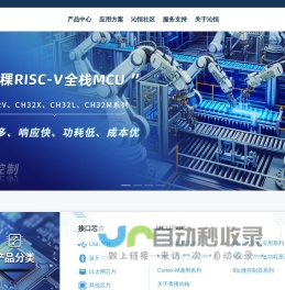 南京沁恒微电子股份有限公司