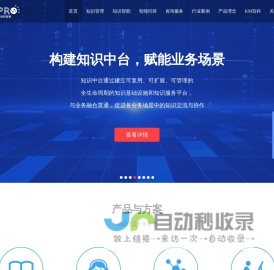 产品级知识管理系统,实战型KM咨询,全文搜索引擎提供商―深蓝海域KMPRO官网