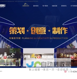 北京首影文化传媒股份公司，全面、专业的一站式影视内容制作商和出品商-北京首影文化传媒股份公司官方网站-北京首影文化传媒股份公司，全面、专业的一站式影视内容制作商和出品商-北京首影文化传媒股份公司官方网站