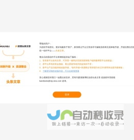 头条文章