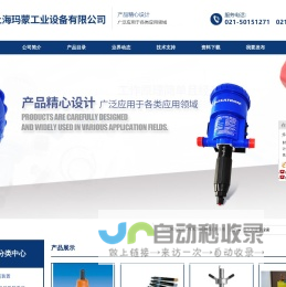 普罗名特计量泵-多寿配比泵-D25RE1500-上海玛蒙工业设备有限公司-首页