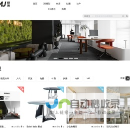 模匠网,3D模型下载,免费模型下载,国外模型下载