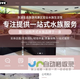阜阳市水利工程有限公司