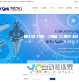 YAMAWA丝锥,油压虎钳,研磨器,丝攻,hkf铣刀,天津准胜机电产品贸易有限公司 YAMAWA丝锥,油压虎钳,研磨器,丝攻,hkf铣刀,天津准胜机电产品贸易有限公司