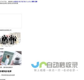 志远创培教育