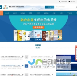 来出书
