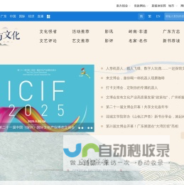 南方文化 南方网