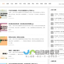 养生_星座_旅游_八卦_生活_微信网页版-看看网