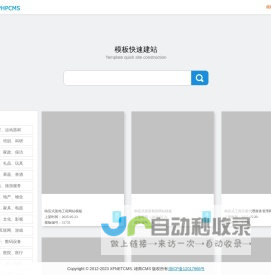 禾冠鑫网站开发|上海谦佑芊网络科技有限公司