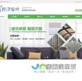 成都电动窗帘-成都办公卷帘窗帘-成都窗帘厂家-成都顺泽窗帘有限公司