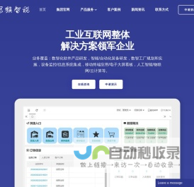 移动门户平台,智慧移动办公能力聚合平台-宏信动力