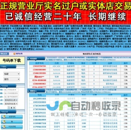 手机选号网15359811111  13799621111 13799628111