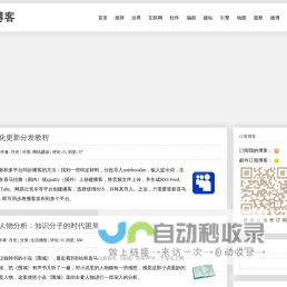 月光博客-关注互联网和搜索引擎的IT科技博客