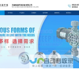 无锡铄涵环保设备有限公司