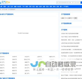 旅行日志 - 爱旅行！爱生活