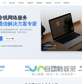 Wifi换机助手 - 换机小帮手