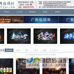 传奇开区模板_传奇美工_传奇开区网站_传奇网站模板_小文美工911PS.COM-传奇网站模板_小文美工911PS.COM