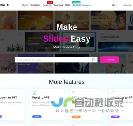 MindShow官网 | AI生成PPT，快速演示你的想法