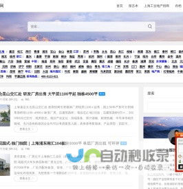 上海工业地产网 - 上海工业地产行业门户 工业地产招商 产业地产招商 土地厂房出售出租