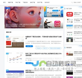 北航游戏网-提供最新最安全的免费软件资源下载_免费手游网