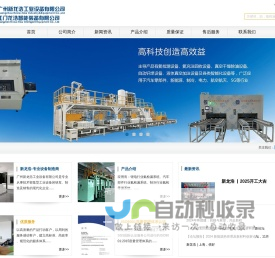 东莞市联兆电子有限公司