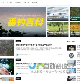 福建农林大学（英文版）
