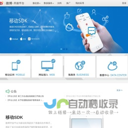 新浪微博开放平台-首页