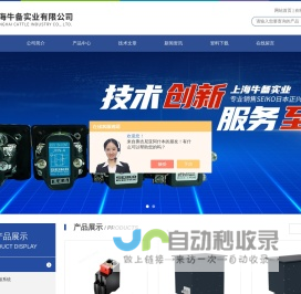 浙江迈利达集团