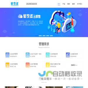 贵州管家婆软件15年核心代理,管家婆生产管理,售后服务,贵州天通派管家婆软件18208546658 - 贵州管家婆软件核心总代理-管家婆售后,贵州天通派信息技术有限公司官方网站,千方百剂,管家婆软件,管家婆客服电话,管家婆生产管理管家婆软件,管家婆分销ERP软件,管家婆财务软件,管家婆进销存软件,ERP软件,ERP解决方案,贵州管家婆软件官网,管家婆软件贵州运营中心,管家婆软件贵州总代理,贵阳管家婆软件公司,都匀管家婆软件公司,凯里管家婆软件公司 贵州管家婆软件15年核心代理,管家婆生产管理,售后服务,贵州天通派管家婆软件18208546658 - 贵州管家婆软件核心总代理-管家婆售后,贵州天通派信息技术有限公司官方网站,千方百剂,管家婆软件,管家婆客服电话,管家婆生产管理管家婆软件,管家婆分销ERP软件,管家婆财务软件,管家婆进销存软件,ERP软件,ERP解决方案,贵州管家婆软件官网,管家婆软件贵州运营中心,管家婆软件贵州总代理,贵阳管家婆软件公司,都匀管家婆软件公司,凯里管家婆软件公司