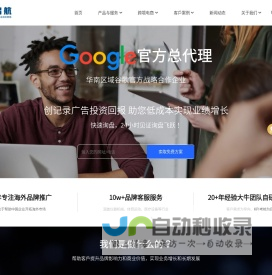seo优化-建设开发-推广营销-谷歌推广-谷歌优化-贸启航