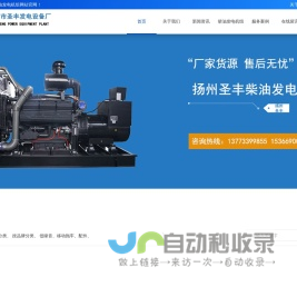 柴油发电机组|发电机组|上海柴油发电机