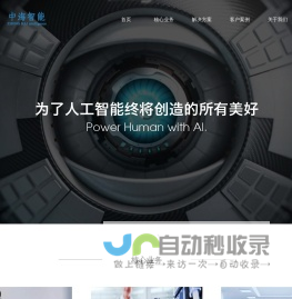 中海智能