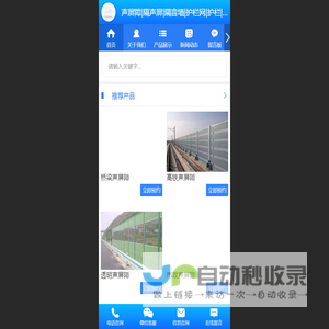 声屏障、隔声屏、隔音墙、护栏网、护栏、隔离栅厂家-价格优惠，施工安装一站式服务！ - 安平县耀洋金属制品有限公司