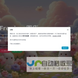 Freeimg图床
