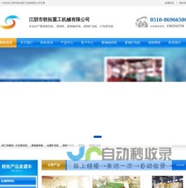 健乐公司-首页