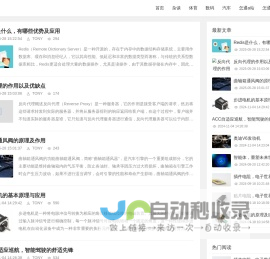 怎通 - 百事通