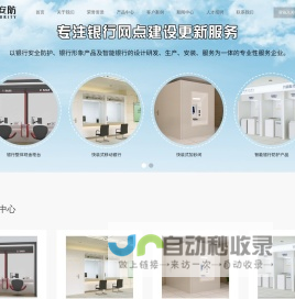 安徽永强安防科技有限公司