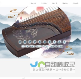 玉煌古筝-山东百舸筝流教育科技有限公司