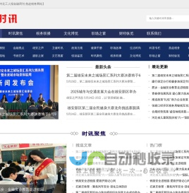 网站截图