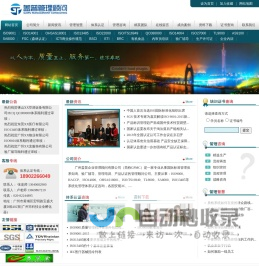 验厂|ISO|认证咨询|商品售后服务评价|能源认证-【广州盖普企业管理顾问有限公司】