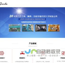 西安机械加工_西安高大机电有限公司