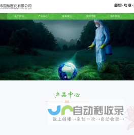 网站首页-东湖生态旅游风景区宏业水族生活馆