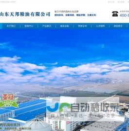 天邦面粉-山东天邦粮油有限公司