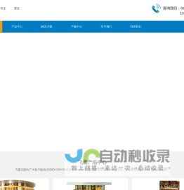 飞量仪器（上海）有限公司
