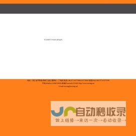 温州市瑞宏药化机械有限公司