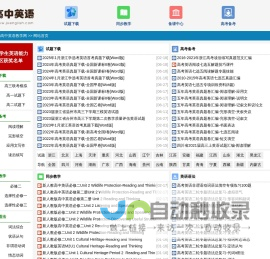 (嘉兴)高中英语教学网