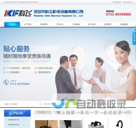 烟雾净化器、焊锡烟雾净化器、激光烟雾净化器、艾灸烟雾净化器-深圳市科飞机电设备有限公司