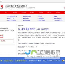 南通新三能电子有限公司