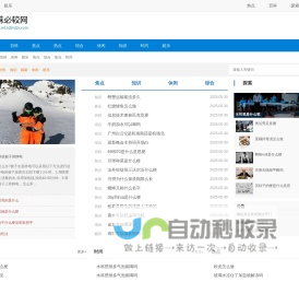 生物科学国家级实验教学示范中心（四川大学）