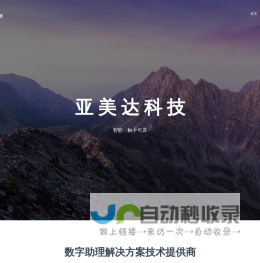 浙江绿炳畅智能科技有限公司